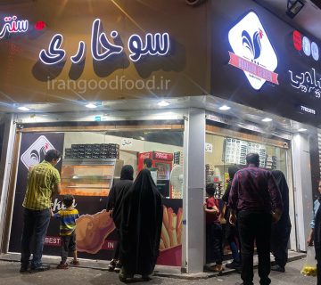 آموزش و راه اندازی رستوران مرغ سوخاری کیلویی