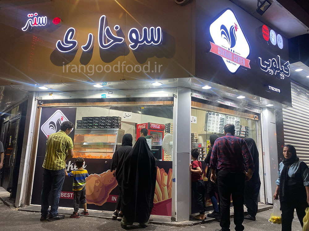 آموزش و راه اندازی رستوران مرغ سوخاری کیلویی